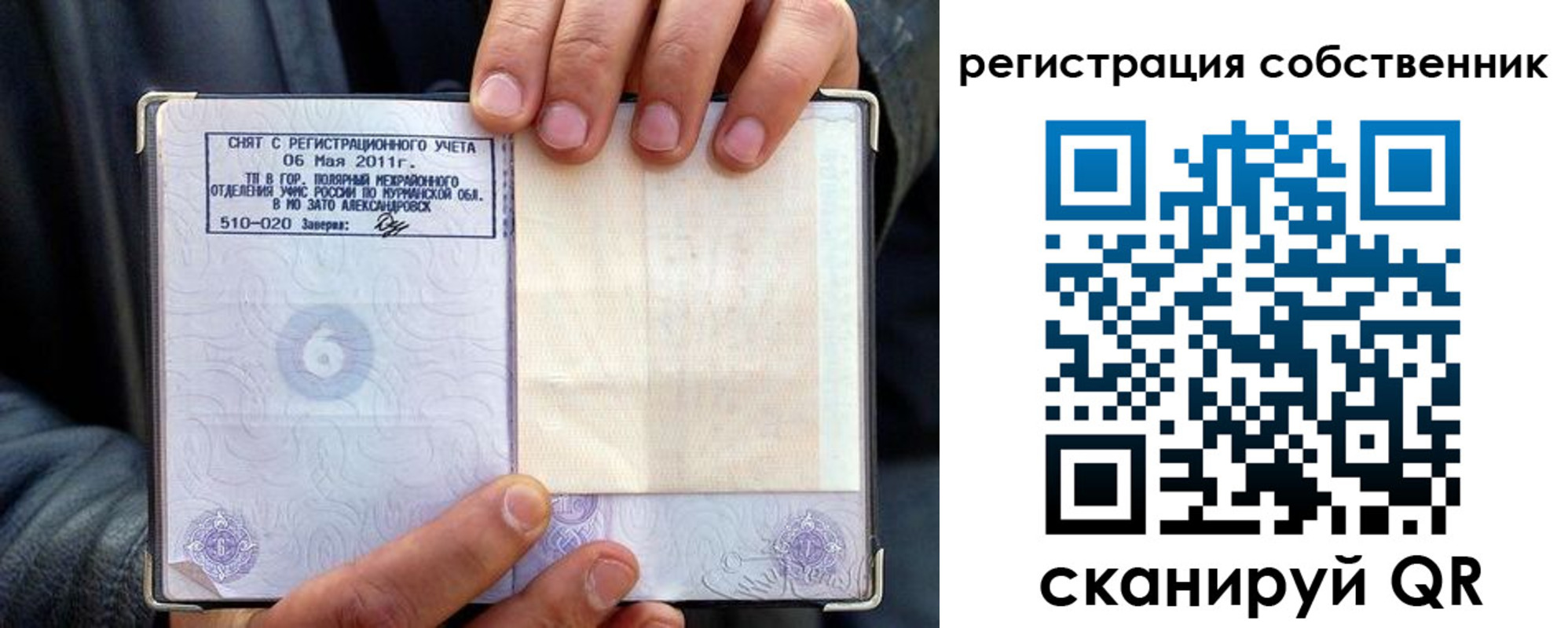 временная регистрация надежно в Новошахтинске