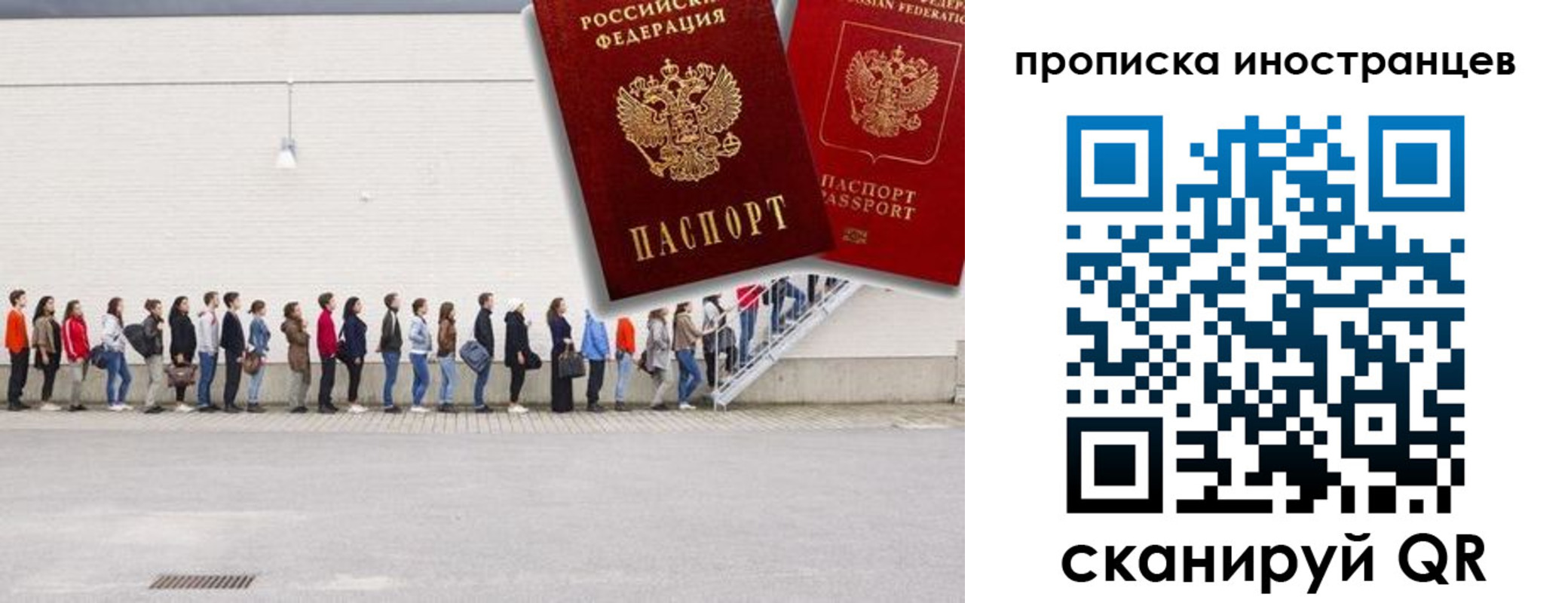 прописка 2025 в Новошахтинске