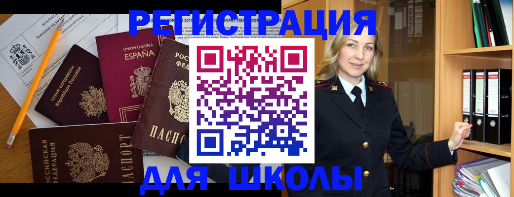 прописка для военкомата в Новошахтинске
