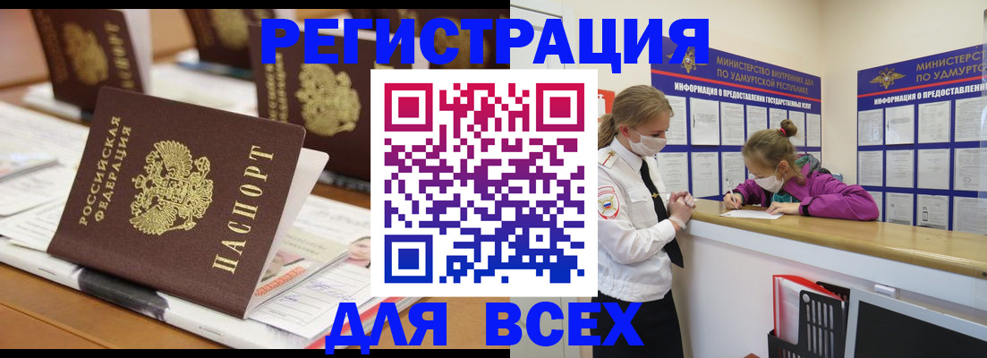 прописка в квартире в Новошахтинске